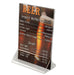 Acrylic Tabletop Menu Card Holder 